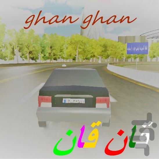 ghan ghan - Gameplay image of android game