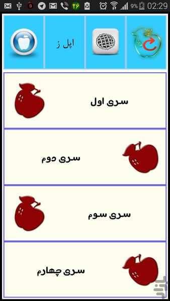 رینگتون کامل اپل - عکس برنامه موبایلی اندروید