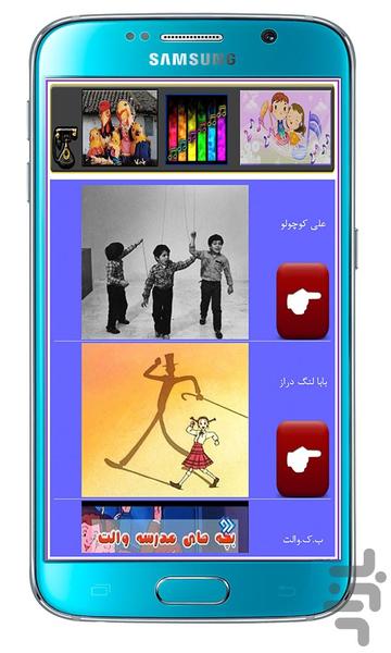 خاطرات کارتونی دهه 60 - Image screenshot of android app