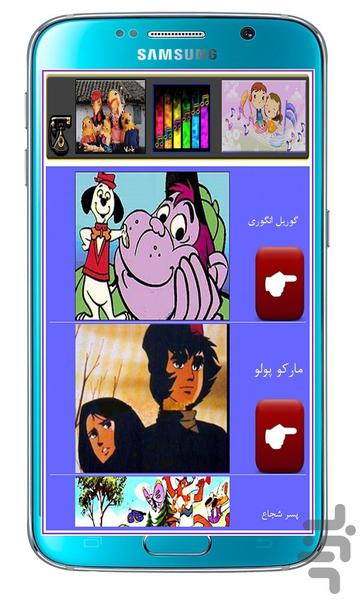 خاطرات کارتونی دهه 60 - Image screenshot of android app