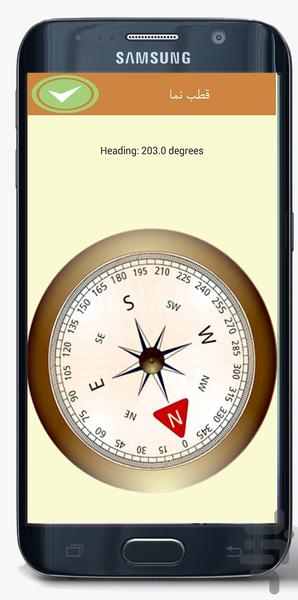 قطب نما - عکس برنامه موبایلی اندروید