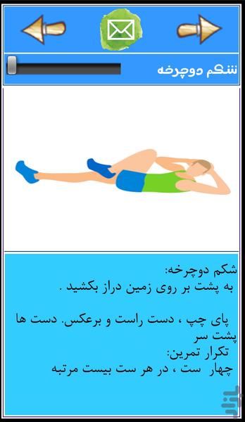 fitness - عکس برنامه موبایلی اندروید