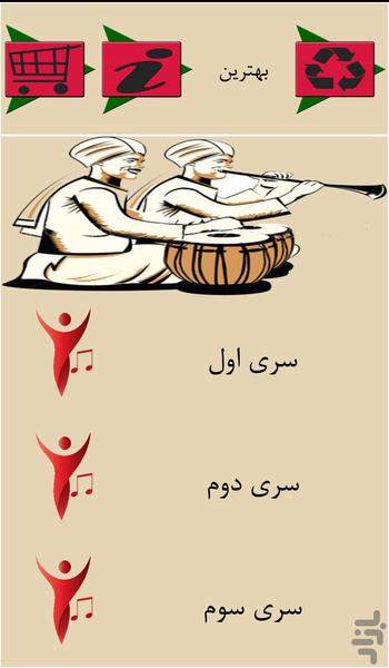 رینگتون هندی(2015 ) - عکس برنامه موبایلی اندروید