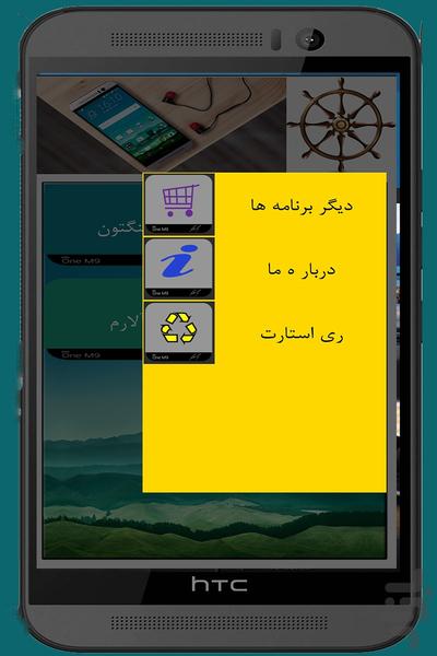 رینگتون+والپیپر HTC_M9 - عکس برنامه موبایلی اندروید