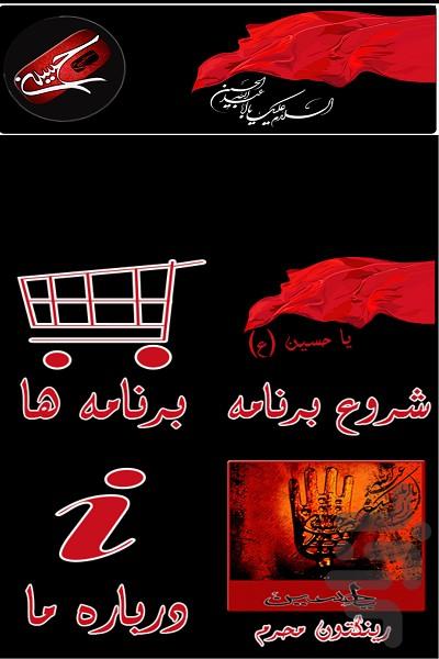 زیارت عاشورا - Image screenshot of android app