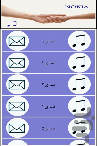 Ringtone nokia - Image screenshot of android app