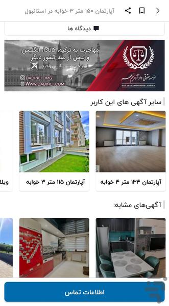 ترکیه با ما - عکس برنامه موبایلی اندروید