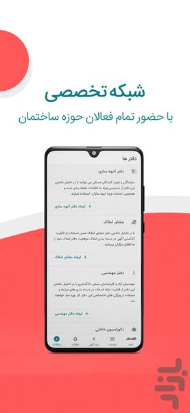 Homeenger - Image screenshot of android app