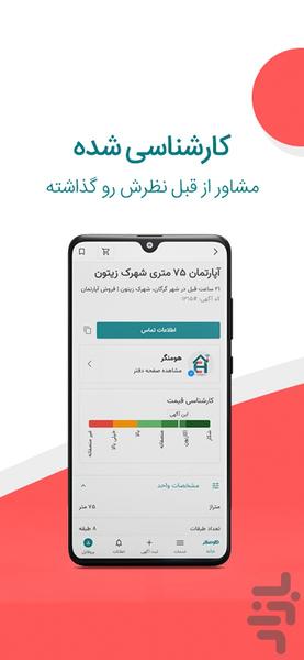 Homeenger - Image screenshot of android app