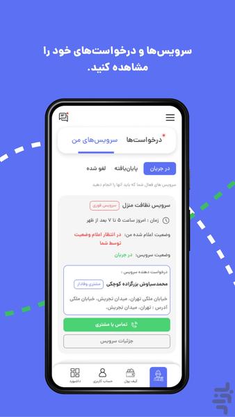 Home Servize Hamyar - Image screenshot of android app