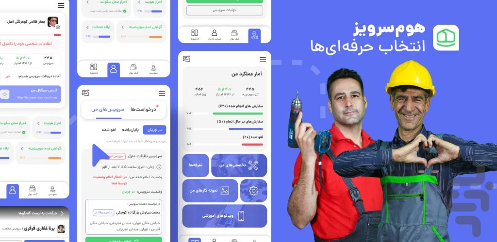 Home Servize Hamyar - Image screenshot of android app