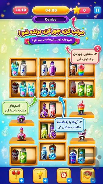 نوشینو : سورت و مرتب سازی آبمیوه ها - عکس بازی موبایلی اندروید