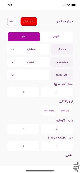 هومیتو - Image screenshot of android app