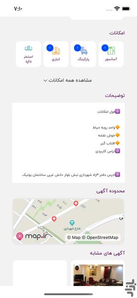 هومیتو - Image screenshot of android app