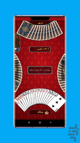 بازی - Gameplay image of android game