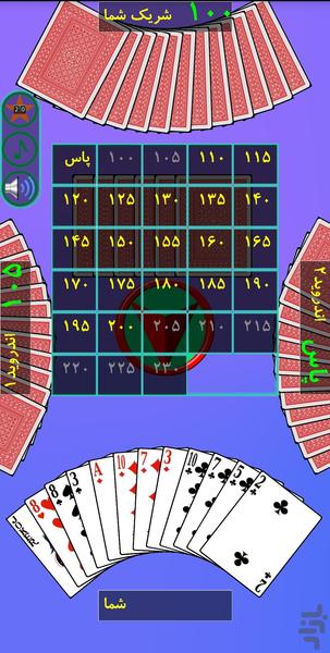 پاسور حکم - عکس بازی موبایلی اندروید