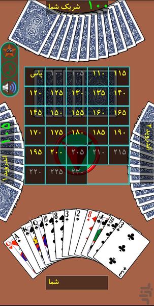 حکم - عکس بازی موبایلی اندروید