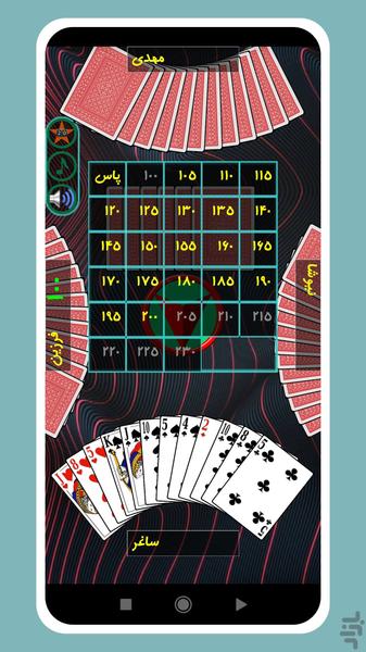 پاسور شلم - Gameplay image of android game