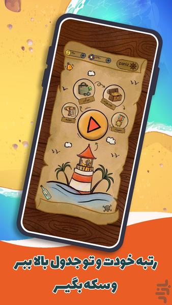 نجات لاکی: بازی محافظت از حیوانات - عکس بازی موبایلی اندروید