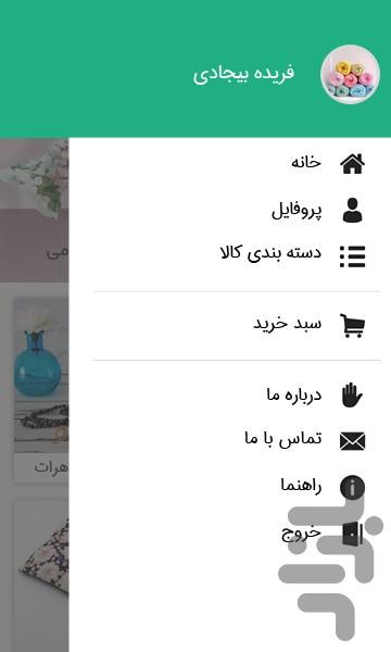 Honareman,buying & selling handmade - Image screenshot of android app