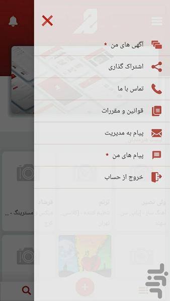 Honarjo - Image screenshot of android app