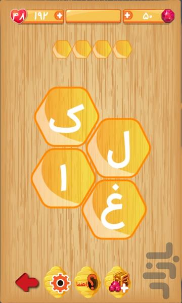 چارقاچ  (حدس کلمه) - Gameplay image of android game