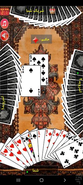 پاسور حکم - عکس برنامه موبایلی اندروید