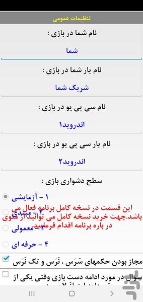 پاسور حکم - Image screenshot of android app