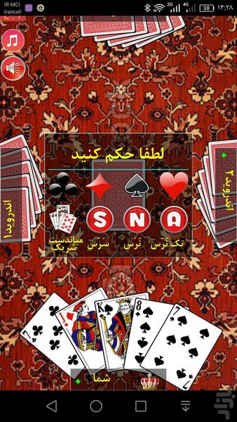 پاسور حکم - عکس برنامه موبایلی اندروید