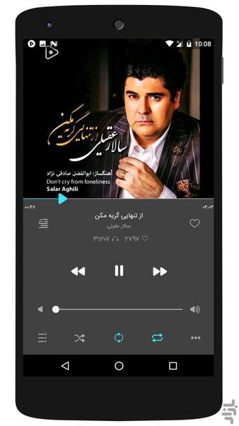 هم‌آهنگ - عکس برنامه موبایلی اندروید