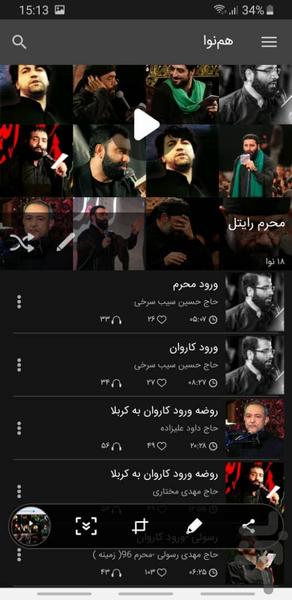 hamnava - Image screenshot of android app