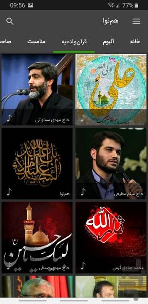 hamnava - Image screenshot of android app