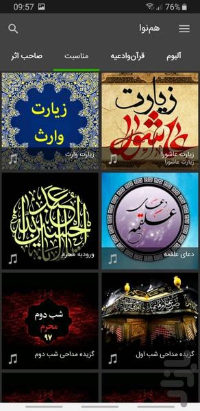 hamnava - Image screenshot of android app