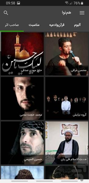 hamnava - Image screenshot of android app