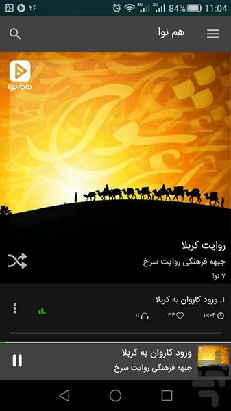 hamnava - Image screenshot of android app