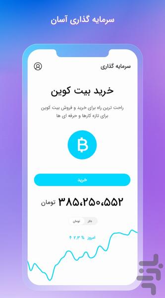 Paydaa - Image screenshot of android app