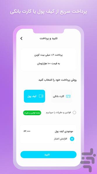 Paydaa - Image screenshot of android app