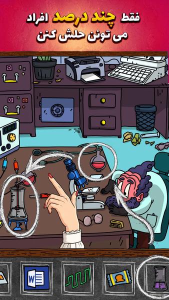 Chikoo - Hidden Object Game - Gameplay image of android game