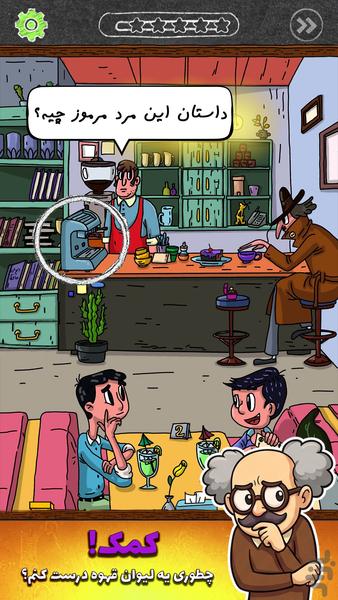 Chikoo - Hidden Object Game - Gameplay image of android game