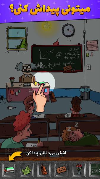 چی کو؟ بازی فکری معمایی جدید - Gameplay image of android game