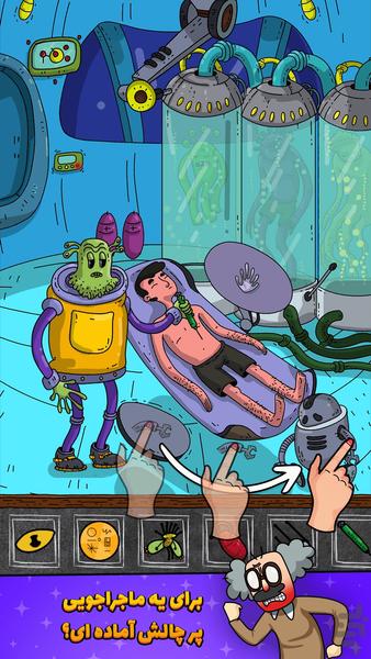 چی کو؟ بازی فکری معمایی جدید - Gameplay image of android game