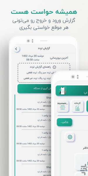 Hoom - Image screenshot of android app