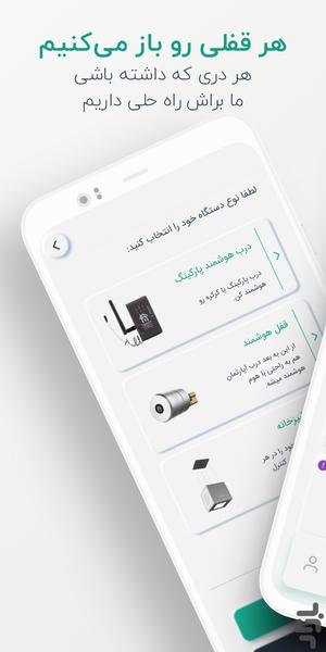 هووم پلاس - عکس برنامه موبایلی اندروید
