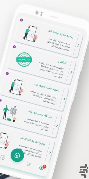 هووم پلاس - عکس برنامه موبایلی اندروید