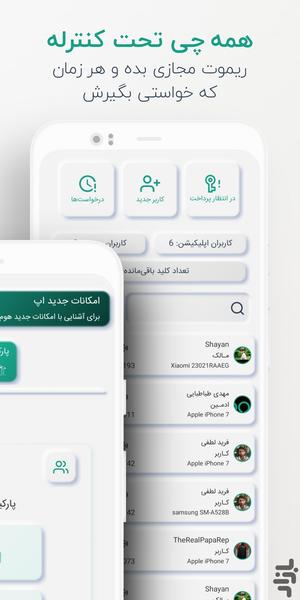هووم پلاس - عکس برنامه موبایلی اندروید