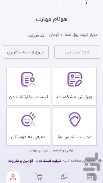 amoomajid - عکس برنامه موبایلی اندروید