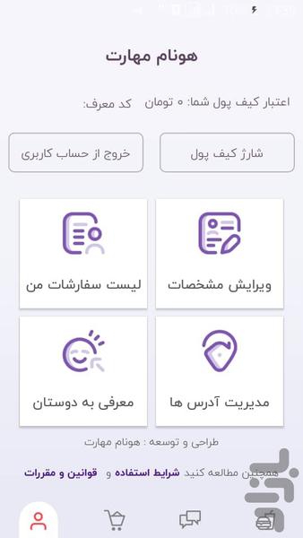 عمو مجید | سفارش آنلاین غذا اراک - عکس برنامه موبایلی اندروید