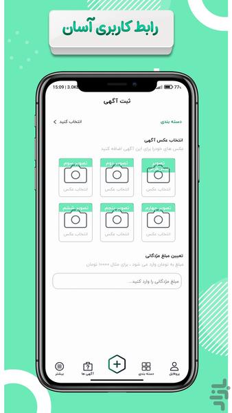 جویندگان - عکس برنامه موبایلی اندروید