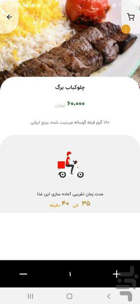 رستوران سمیعی - عکس برنامه موبایلی اندروید