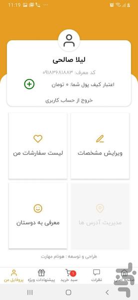 رستوران سمیعی - عکس برنامه موبایلی اندروید